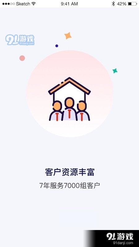 后天找铺v1.9截图2