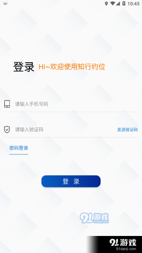 知行约位v1.3.7截图4