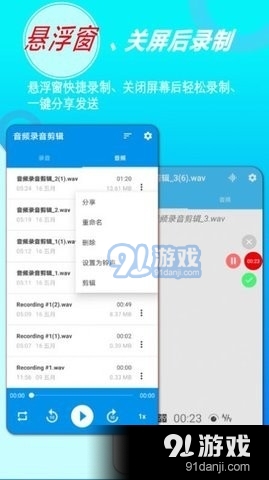 录音音频剪辑v1.6.11截图3
