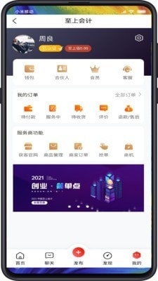 至上会计v1.3.8截图3