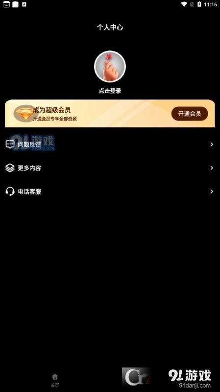 全网热门短剧免费版v4.8截图3