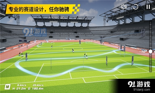 虚拟飞行模拟器V1.0.5v1.0.11截图4