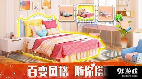 我的小家v2.6截图3