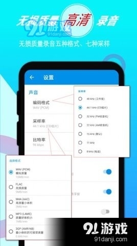 录音音频剪辑v1.6.11截图4