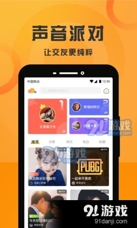 可可语音v1.6.5截图1