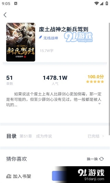 灵梦小说免费追书神器v1.1.11截图1