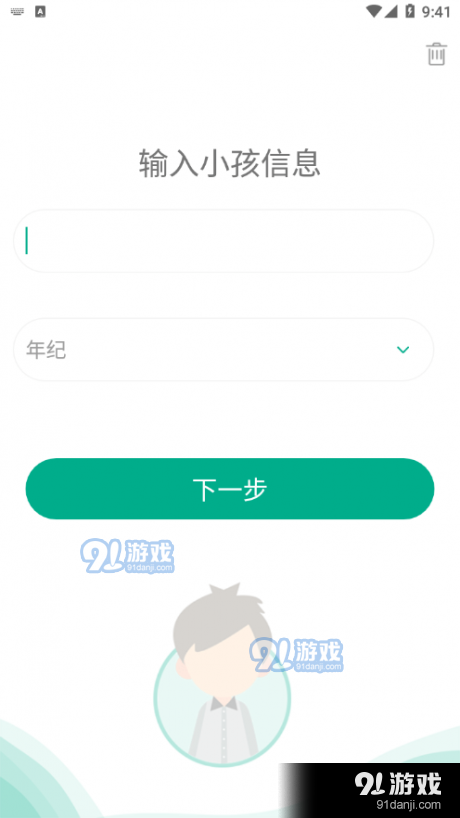 麦苗守护孩子端v2.8.6截图3
