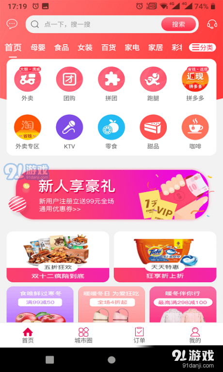 幸福大理v5.7.11截图1