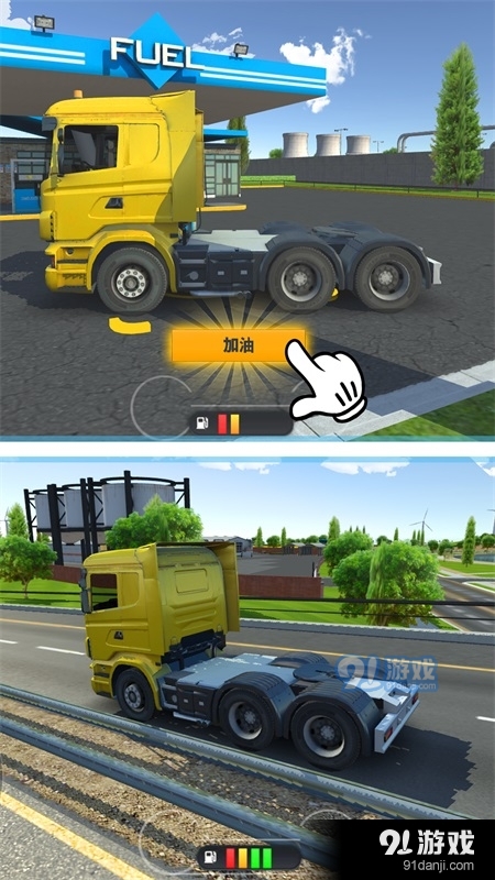 卡车运输模拟驾驶v1.7截图1