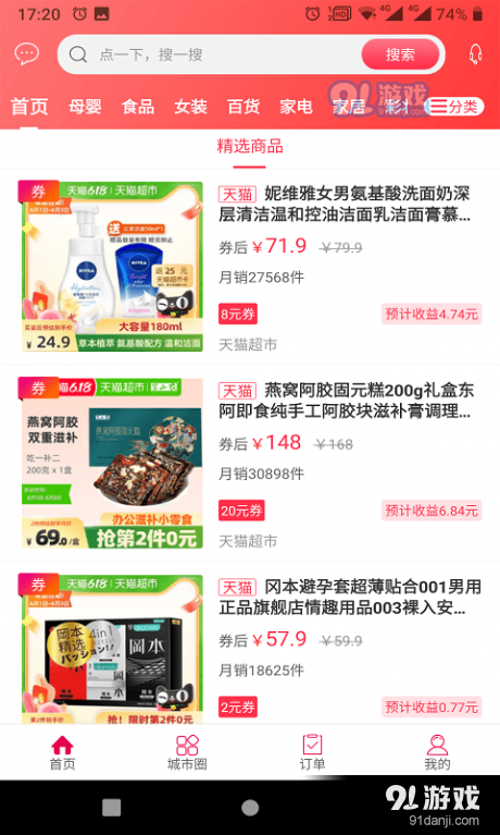 幸福大理v5.7.11截图4