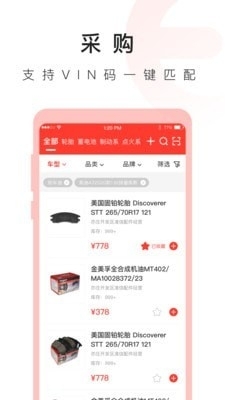 准行e配v1.3.1.80截图3