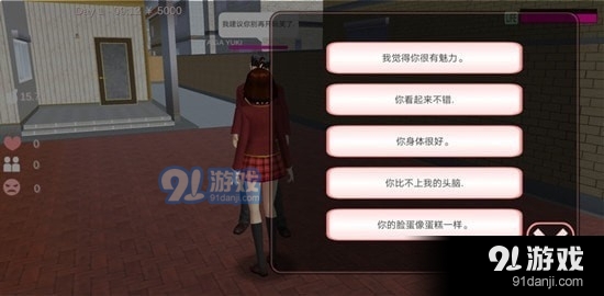 樱花校园模拟器官网正版无广告v3.2.15截图3