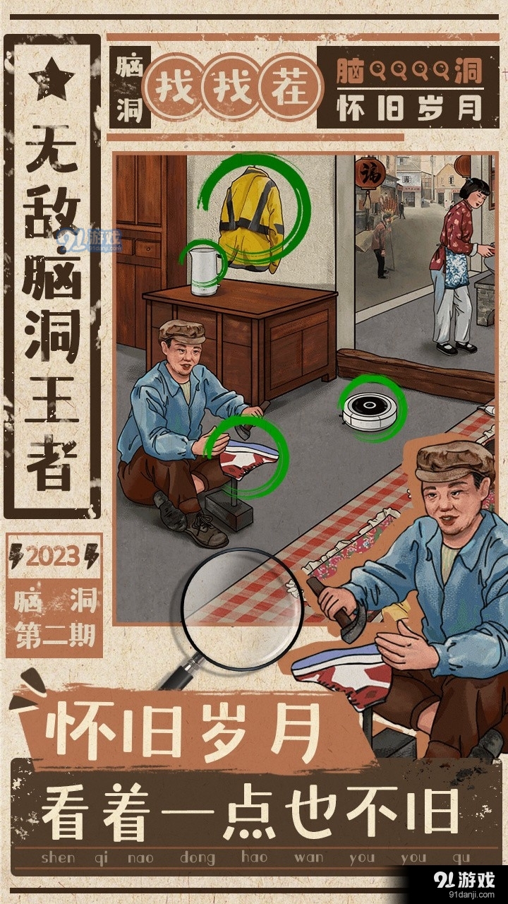 无敌脑洞王者小游戏v1.9截图3