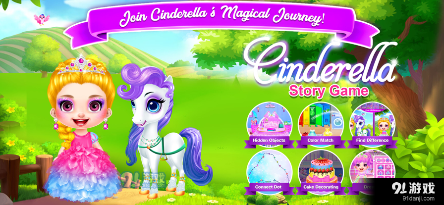 灰姑娘手机游戏v2.6截图3