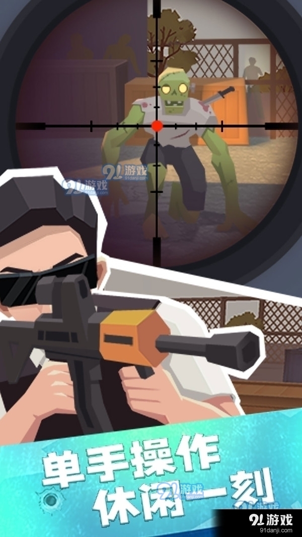 疯狂特工v1.4.7截图1