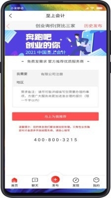 至上会计v1.3.8截图2