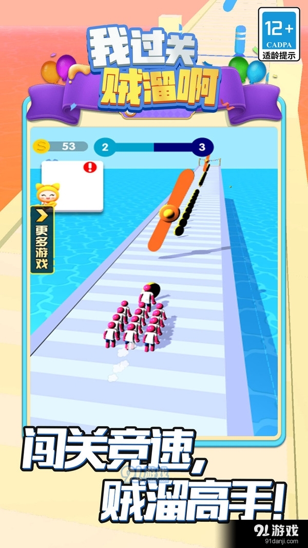 我过关贼溜啊v5.1.6截图2