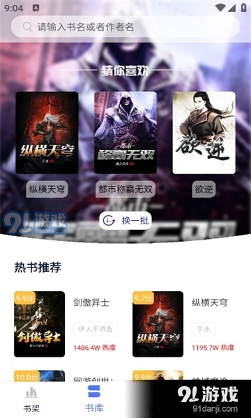 灵梦小说免费追书神器v1.1.11截图3