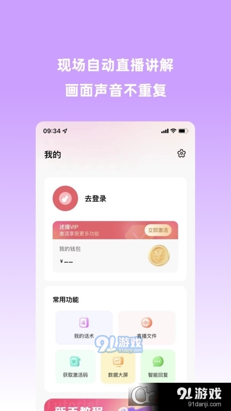 云播助手免费版v3.1.6截图3