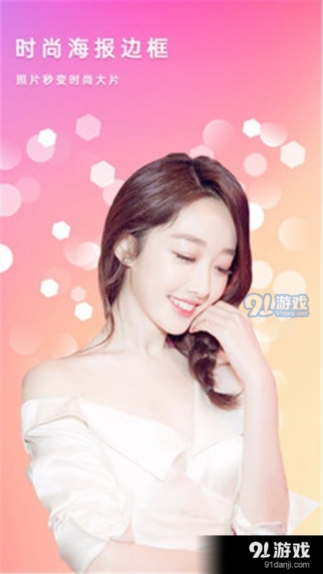 萌拍滤镜相机软件v1.9截图4