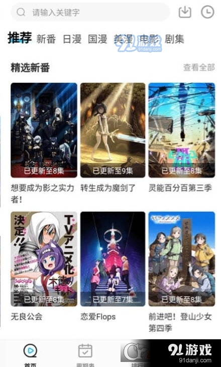 喵次元无广告免费版v5.6.7截图2