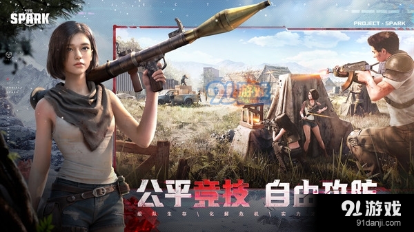 代号：Sparkv1.8.26截图2