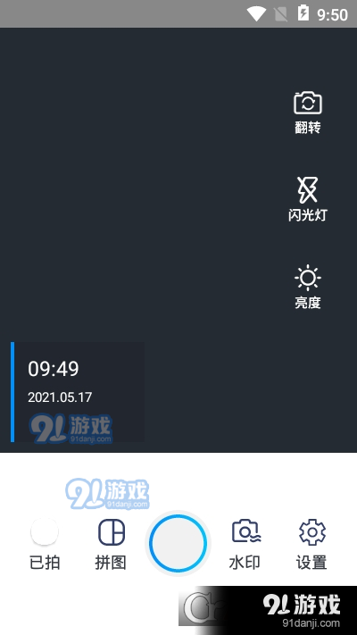 小米移动商家版v2.3.14截图1