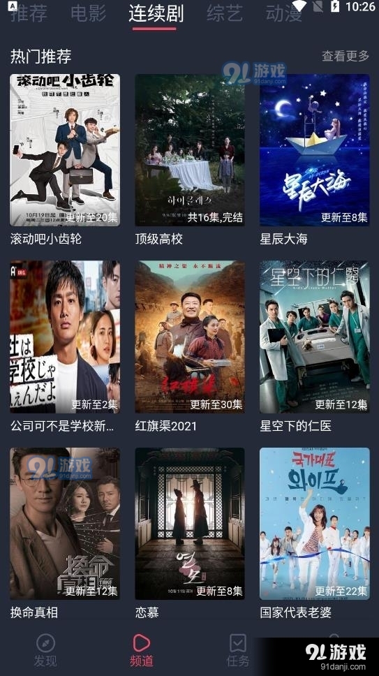 笨龙影视正式版v1.0.3.13截图2