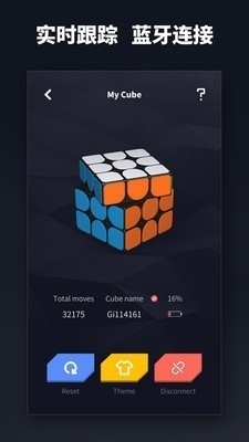 超级魔方v2.7.20截图4