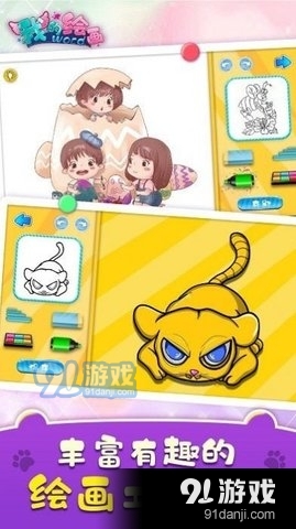 幼儿画画v1.10截图3