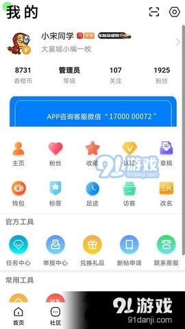 大襄网v5.10.11截图3