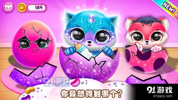 萌宠趣味世界v1.7截图3