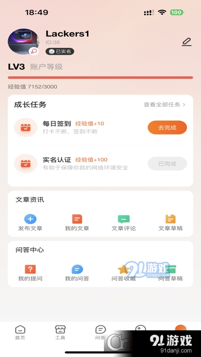 提米跨境v1.2.5截图1