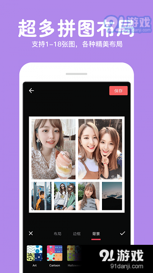 马步长截图拼图v1.7.6截图2
