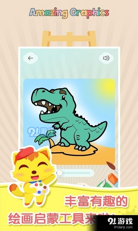 妙笔涂鸦v1.1.5截图3