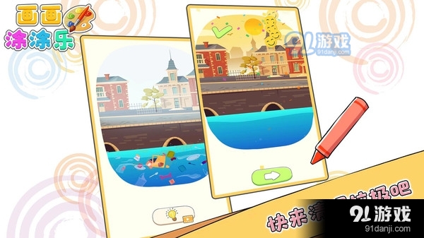 画画涂涂乐v1.3.8截图5