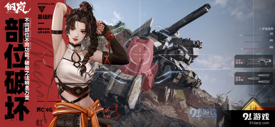 钢岚正式版v2.1.6截图3