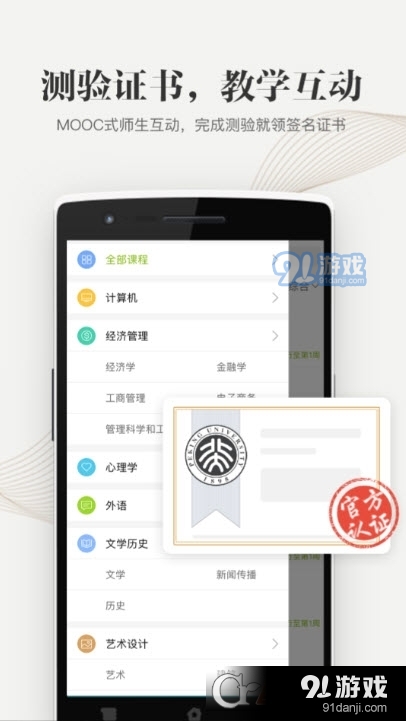 中国大学MOOC手机版v4.26.11截图5