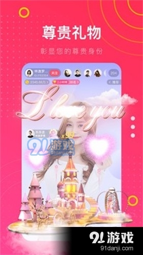 哈尼秀直播极速版v1.49截图3