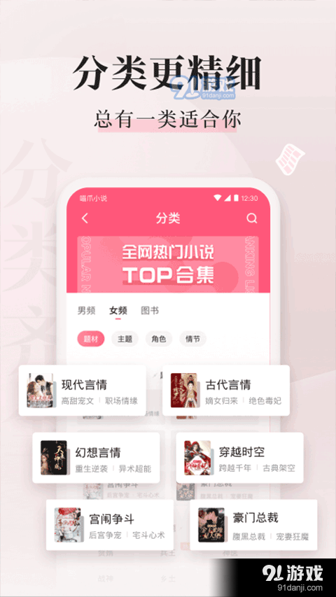 喵爪小说app正式版v4.5.4.8截图1