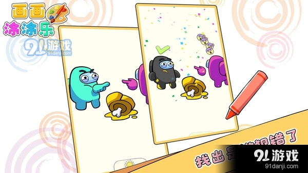 画画涂涂乐v1.3.8截图3