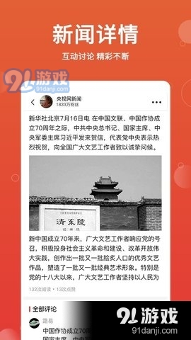 人文传媒网v1.2.14截图2