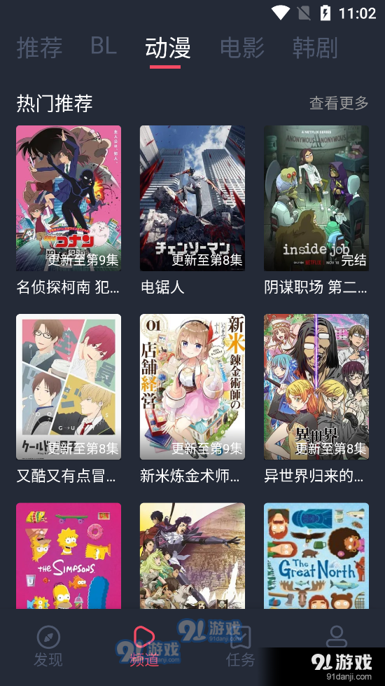 豚豚剧app动漫v1.0.0.12截图3