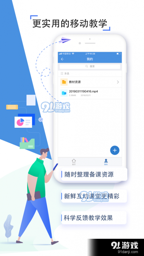 天喻空中课堂v7.0.9截图1