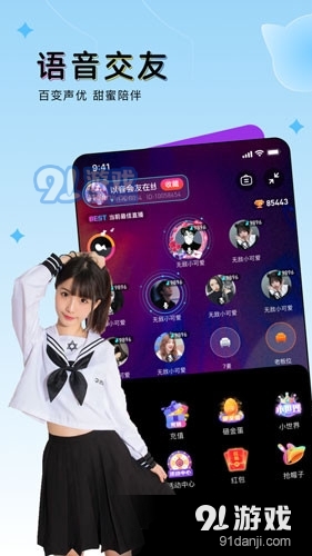 豚豚语音聊天v1.10.6截图1