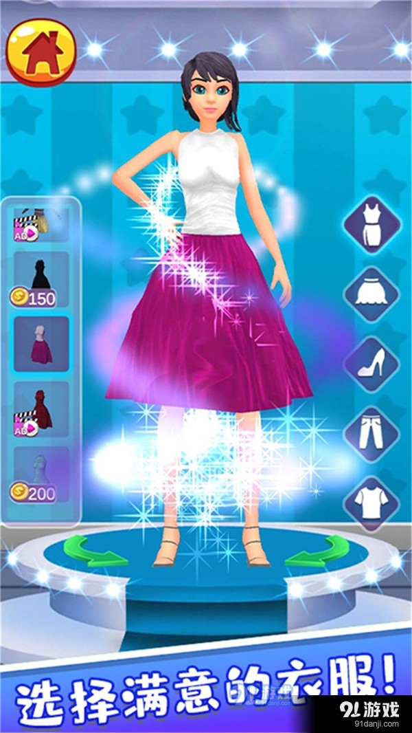 丽丽公主的新衣服v2.12截图4