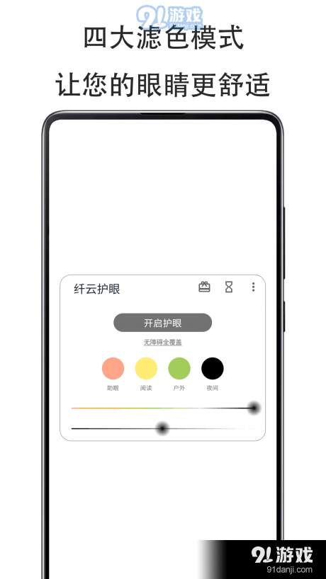 纤云v2.5.0729截图2
