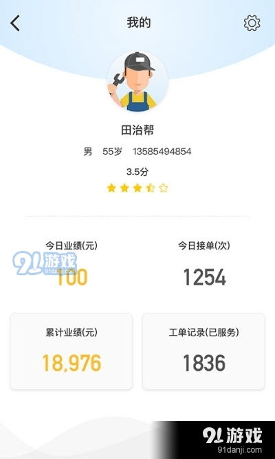 大鱼师傅工程师v3.2.9截图2