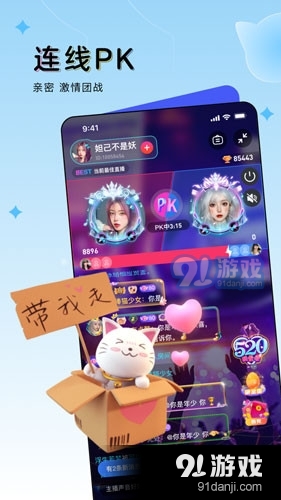 豚豚语音聊天v1.10.6截图4