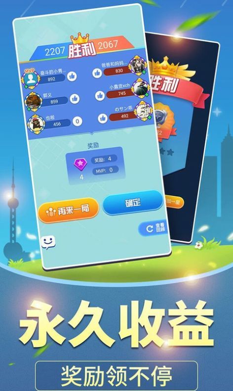 最强答题王v1.12截图2
